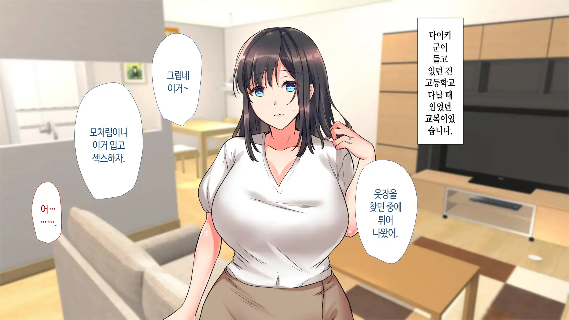 Aniyome Ga Ore No Mesu Ni Naru Made No Kiroku | 형수가 내 암컷이 되기까지의 기록